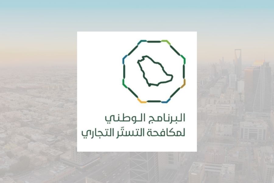 البرنامج الوطني لمكافحة التستر التجاري ينفذ جولات تفتيشية على مستودعات بدون لوحات بالرياض