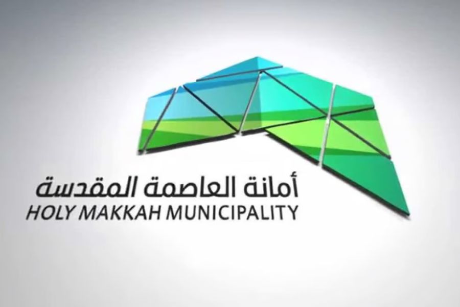 أمانة العاصمة المقدسة تطرح عددًا من المشاريع الاستثمارية