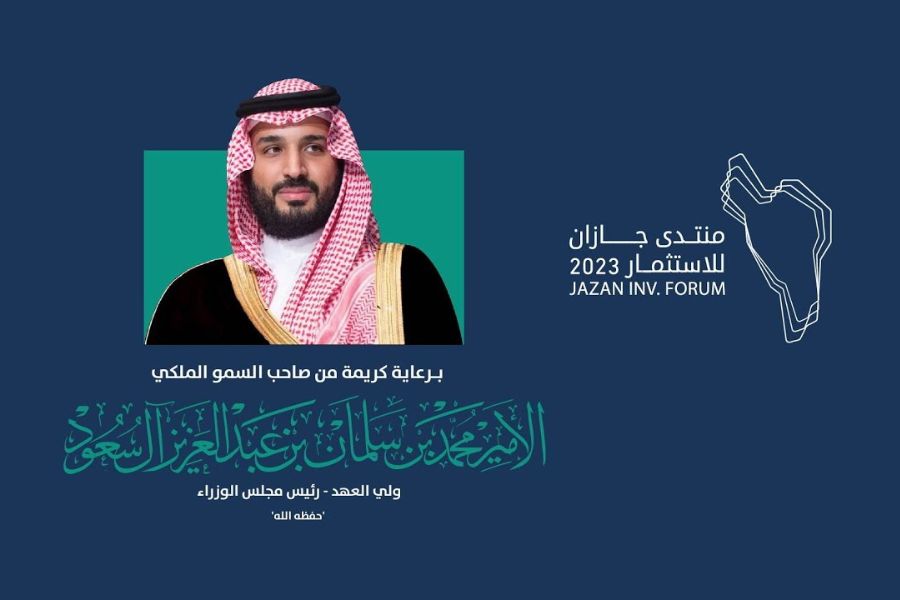 منتدى جازان يستعرض المجالات المحفزة والاستثمارات الواعدة بالمنطقة